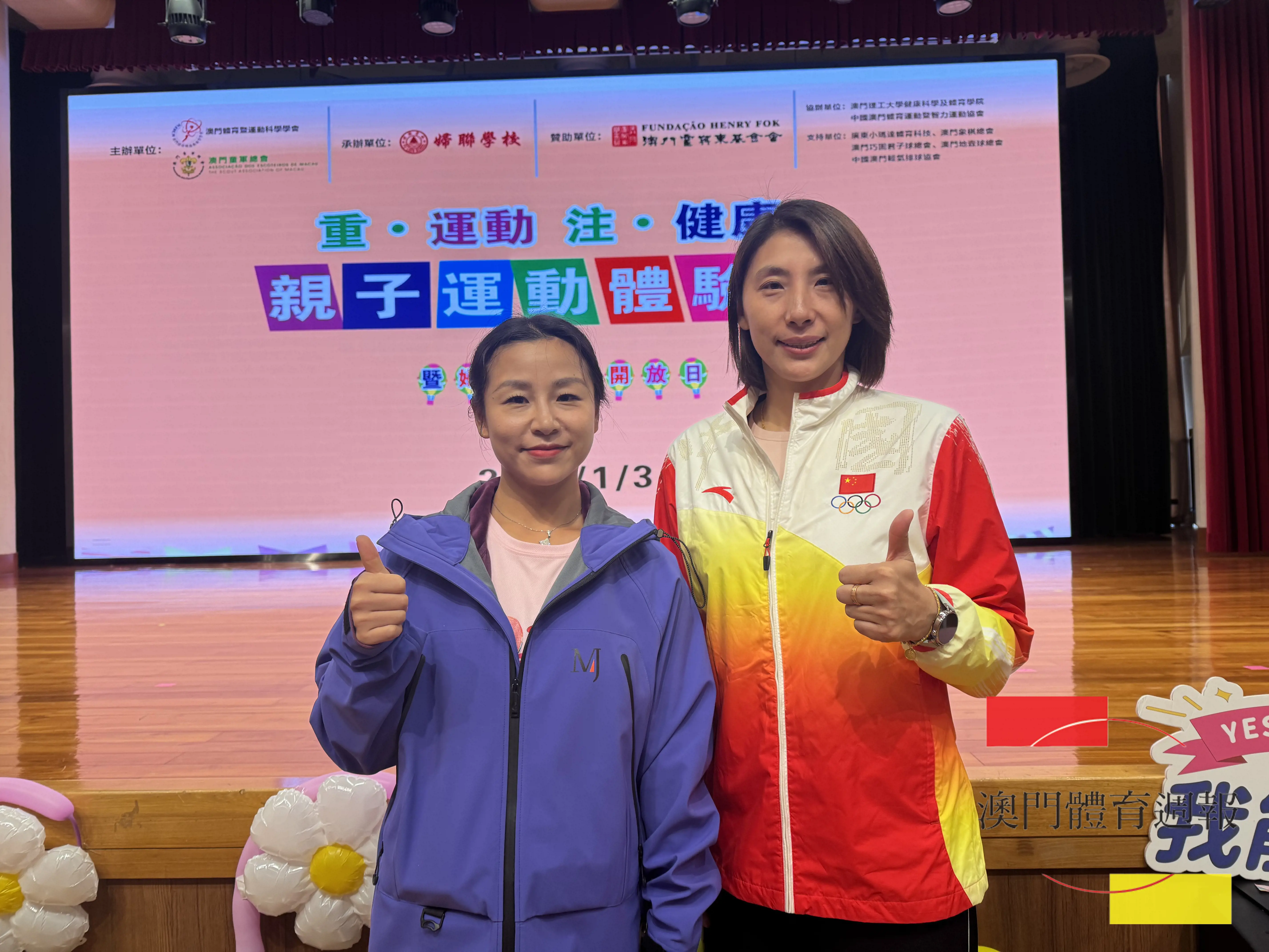 A4 馬晉(左)及李娟來坐鎮，更有效宣傳參與運動的好處。.jpeg